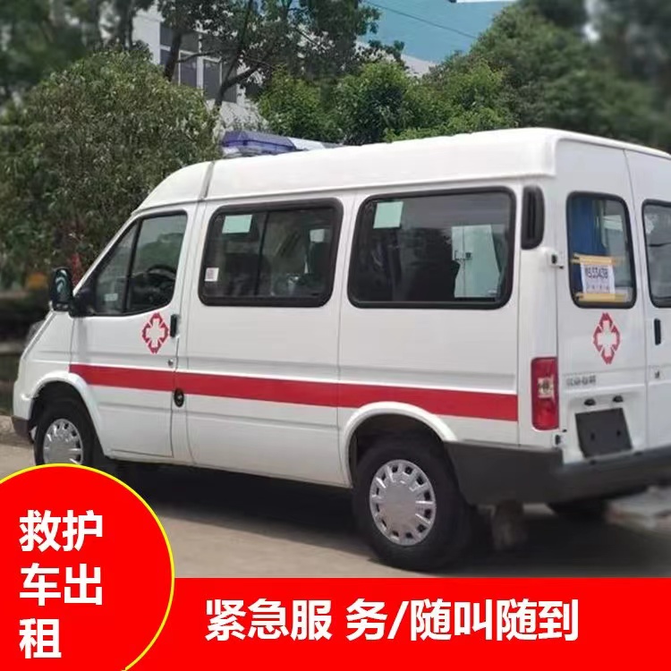 柏乡重症监护救护车出租护送